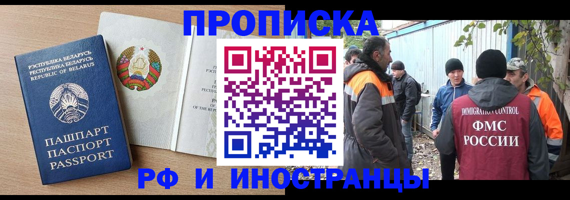 прописка для военкомата в Калачинске