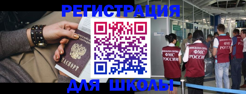 временная регистрация госуслуги в Калачинске