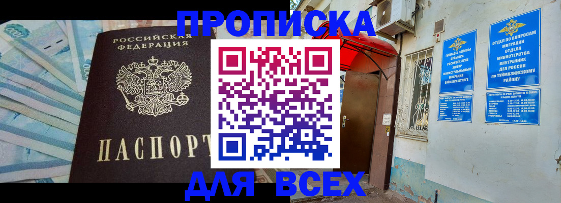 временная регистрация адрес в Калачинске