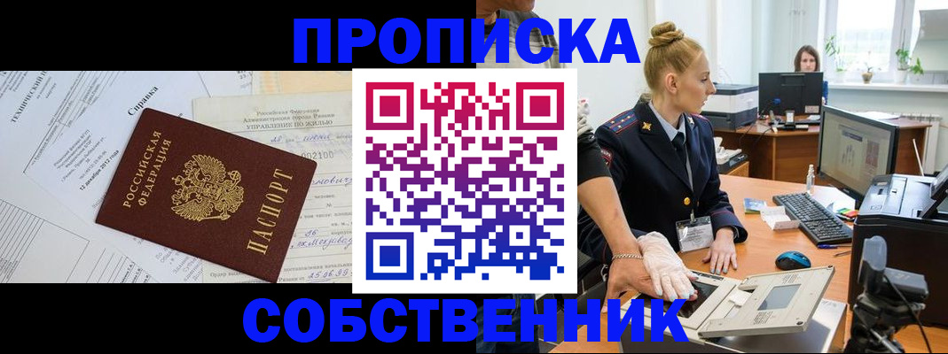 регистрация в Калачинске