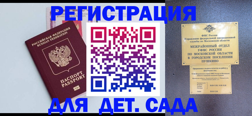 прописка иностранных граждан в Калачинске