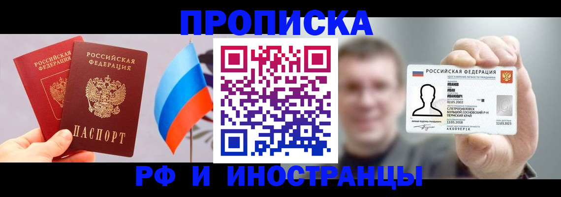 регистрация в Калачинске