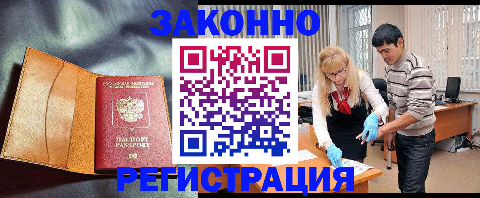 прописка поиск в Калачинске