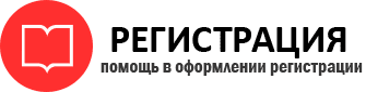 прописка в Калачинске id116657